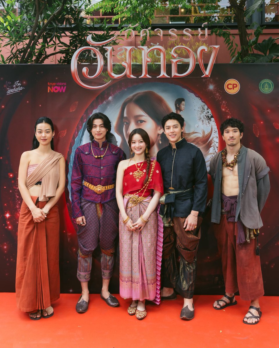 tb_entofficial's tweet photo. งานแถลงข่าวเปิดตัว ‘อัศจรรย์วันทอง’ ที่พิพิธภัณฑ์บ้านจิม ทอมป์สัน ภาพยนตร์เข้าฉาย 3 กันยายนนี้ ในโรงภาพยนตร์🎞️

GULF​ X IN THE NAME OF LOVE PRESS
#อัศจรรย์วันทอง
#InTheNameOfLove
#GulfKanawut https://t.co/SZPKmgTfkK