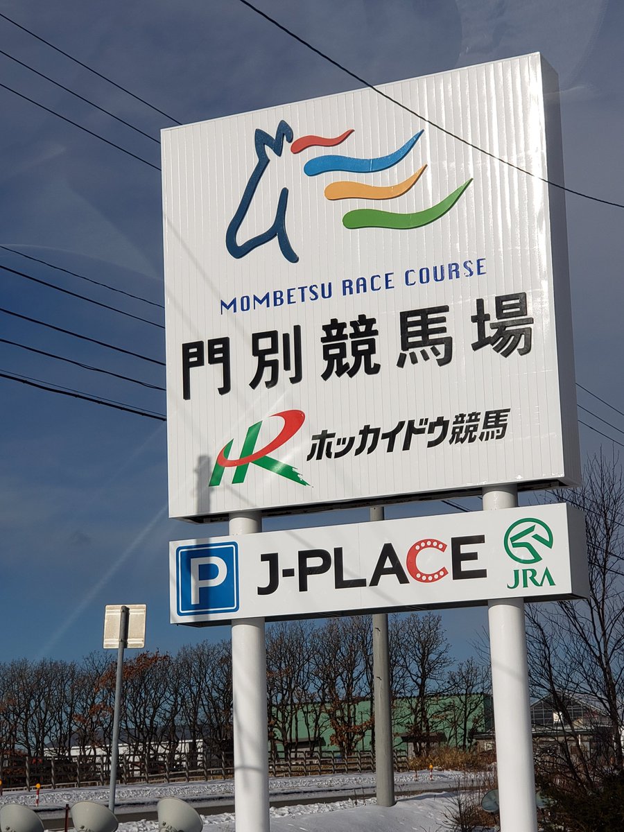 kayou_S2000's tweet photo. 冬こそ北海道
#見た人もなにか北海道をあげる https://t.co/t9LotP7QZ3