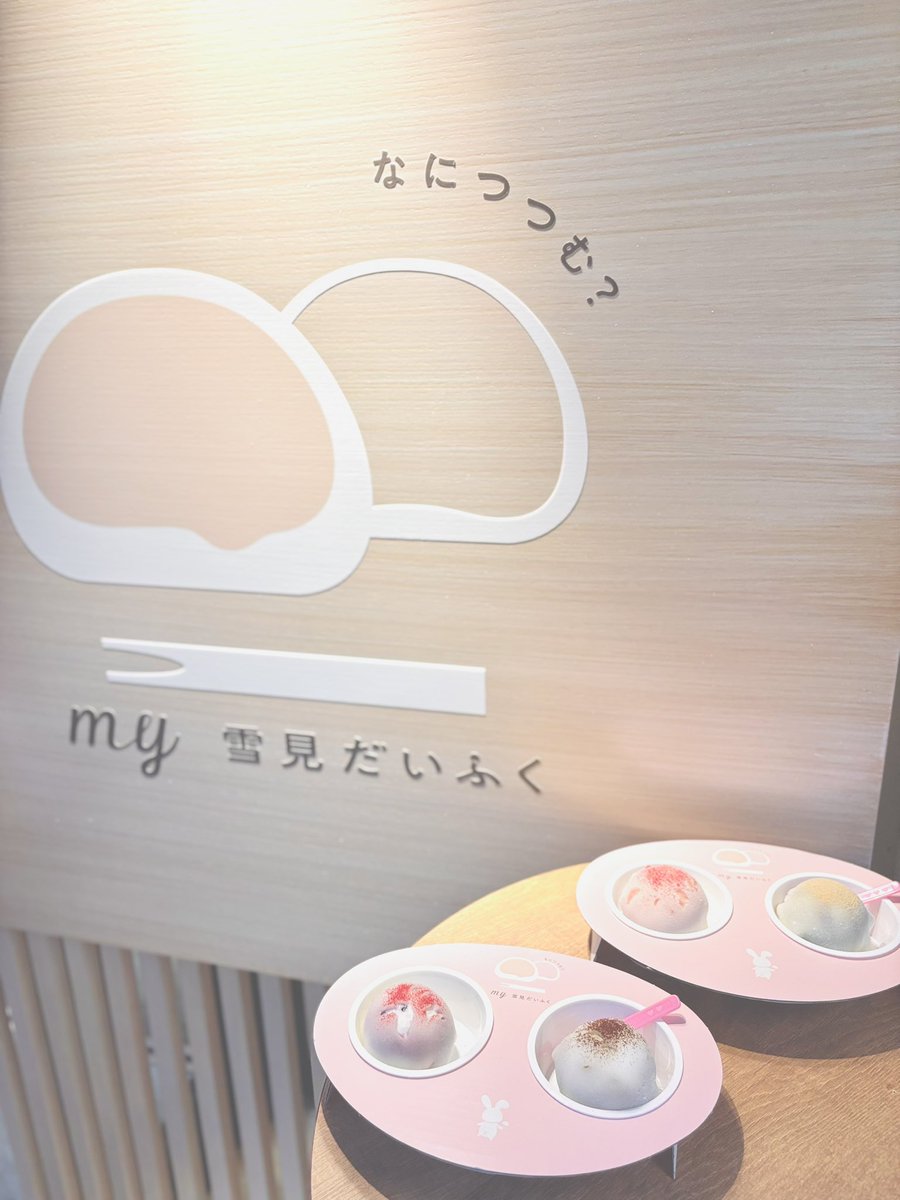 96cat_ick's tweet photo. 奇跡的に予約取れたmy雪見だいふく🐇
自分で味選べるし、求肥もちもちで美味✨ https://t.co/bNJfyKcOss