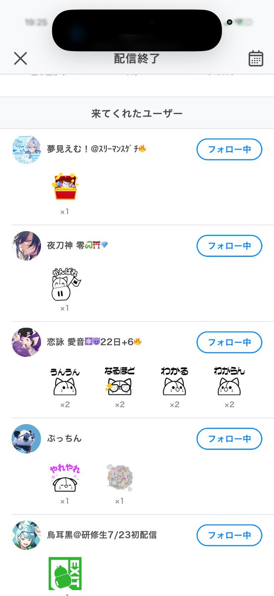 ヴェンディクスシノニム tweet media