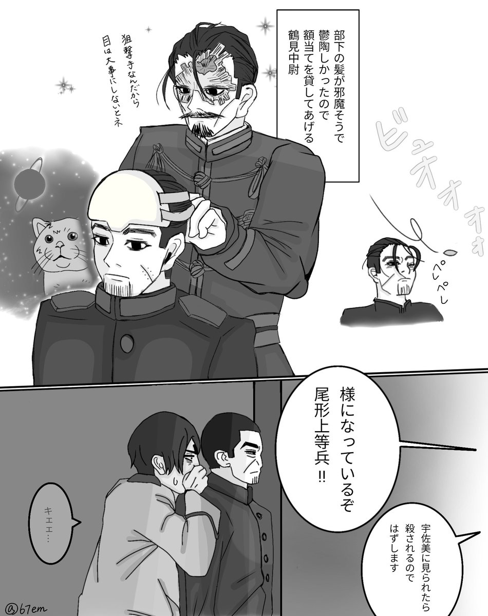 67emu's tweet photo. みんなの憧れ鶴見中尉 https://t.co/YmODez01Nh