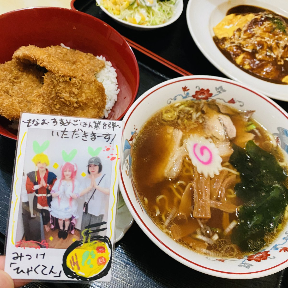 ryotaro_changes's tweet photo. もなおすすめごはん「ひゃくてん」
海鮮、肉、和洋中なんでも揃ってるご飯屋さん🍚
僕とぷにもよく行ってるので、もなさんお勧めのラーメンとタレカツ丼セット頂きました‼️
何頼んでもハズレないし安いし遅くまでやってるし、とりあえずここ行っておけば間違いない👍
#もなかつどん https://t.co/ygZLXYvMT8
