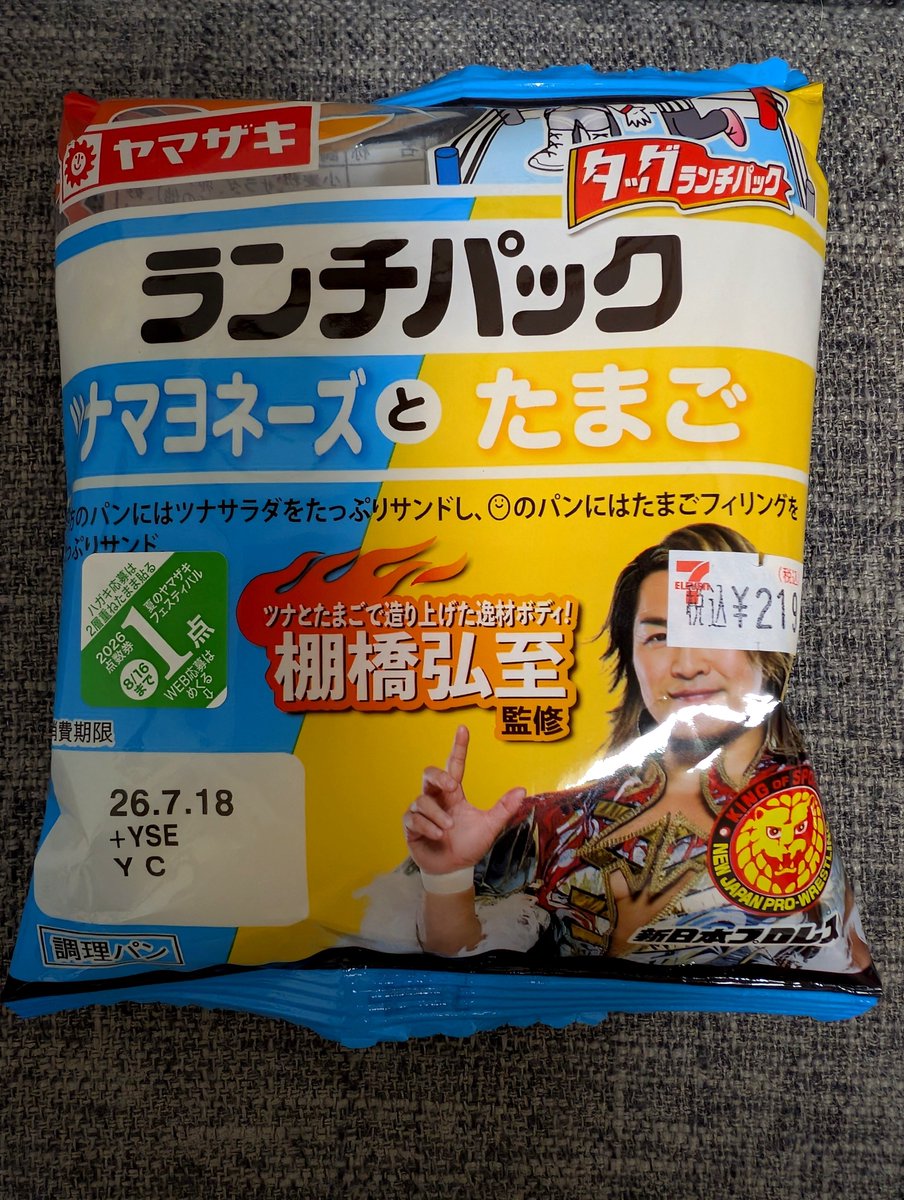 _saccharina_'s tweet photo. 新日本プロレスコラボランチパックやっと買えた！！
近所のコンビニとスーパーに売ってて灯台下暗し
そして私の買ったものも社長の顔に値札が…😅 https://t.co/vwfujjn3rA
