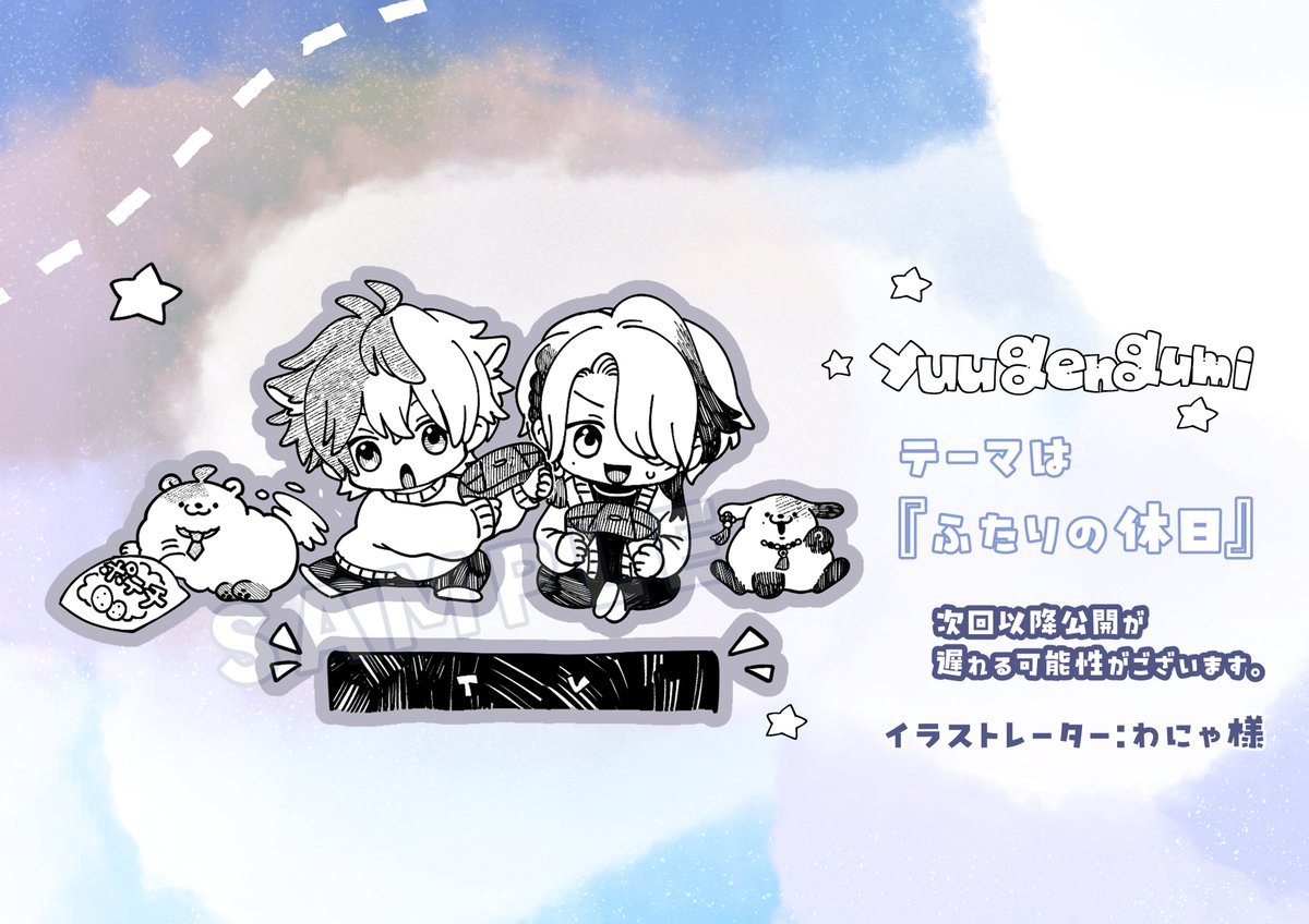 tbr0707's tweet photo. ＼新規イラスト公開／ 
🪡𐔌 ∪ ･·･ ∪ ՞･·･՞   𐦯🐾

🎮#ふたりの休日 #遊幵組📺 https://t.co/tzBtpD3VEX