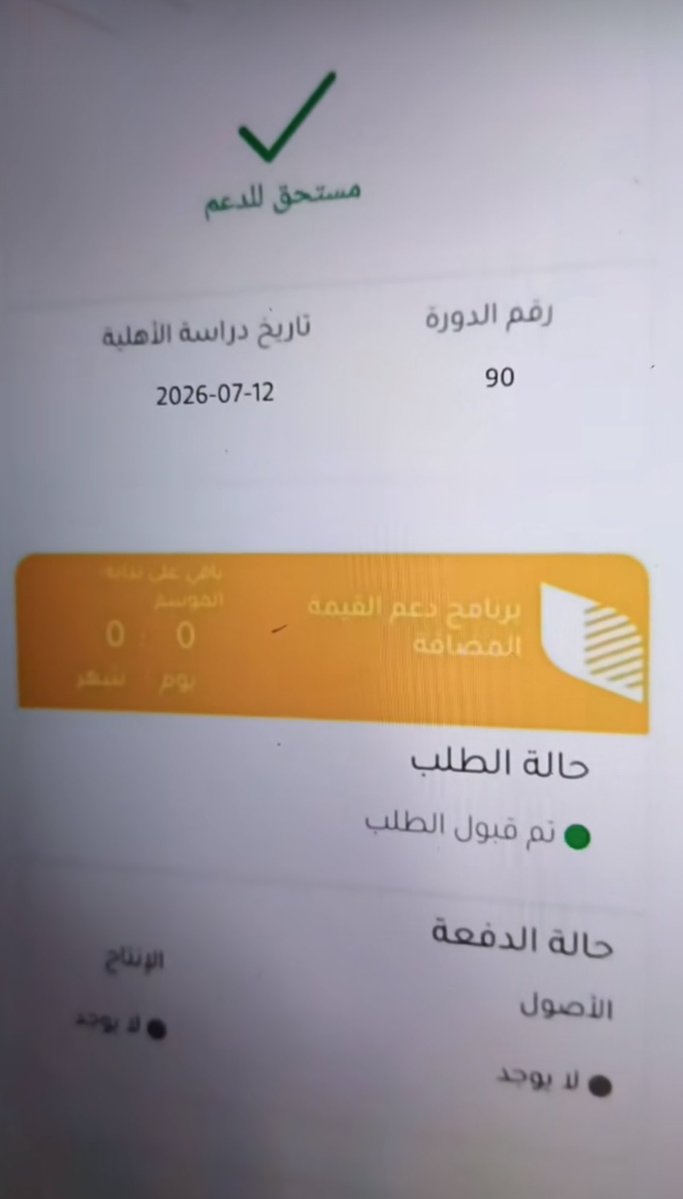 r_servicess's tweet photo. تسجيل دعم ريف مع دراسة الجدوى الاحترافيه والوثيقه ✅
قبول سريع جدا ومضمون
للتسجيل التواصل واتس الرابط بالبايو 
انجاز سريع وموثق🫡📩 
#دعم_مربى_المواشى #دعم_ريف https://t.co/MVLDvjtgjc