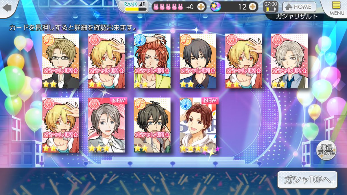 Ise0506v3's tweet photo. ツキパラ懐かしい………全然新鮮にガチャ渋かったの許せていませんが………（当時まだ学生!?でお金が使えなかったのもありますが、にしたってさぁ………の画像たちです）（最後は春さんお誕生日ガチャですね。眼鏡違いすぎて全然当時と同じように笑えます(^^)） https://t.co/0g8d9DmnJA