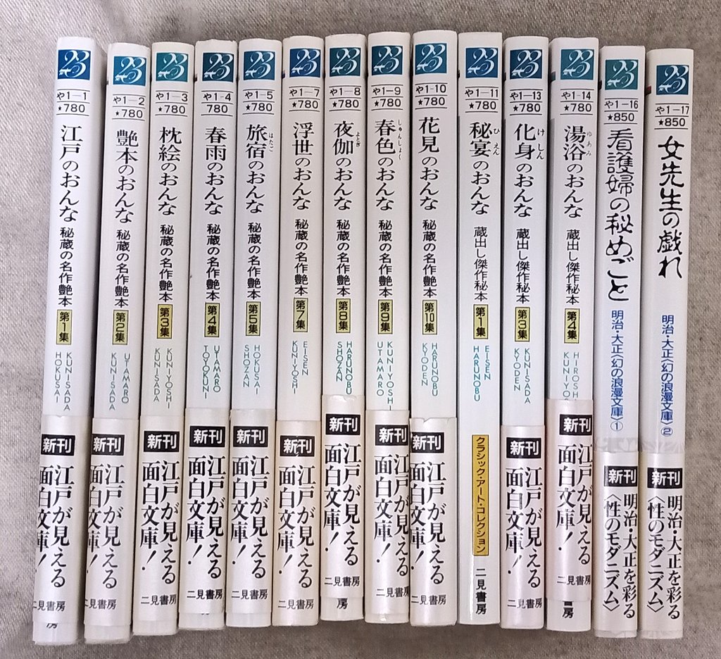 これ全部BOOKOFFで大人買いしてしまったのよ…。