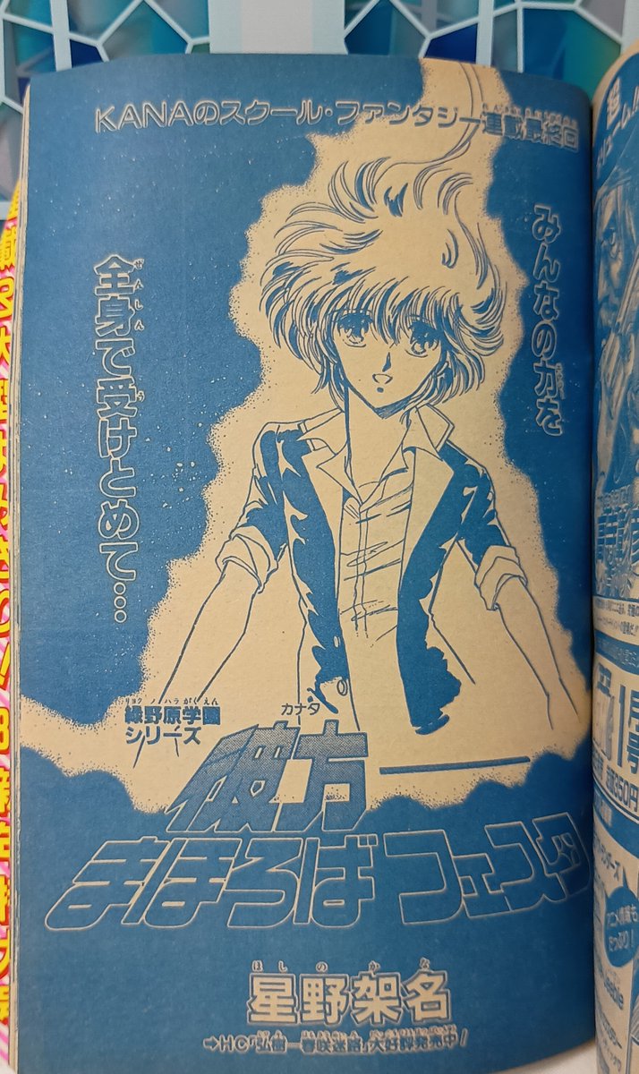 笛子のスケッチブック/ 星野架名連合 (@FuekoSketchBook) / Posts / X