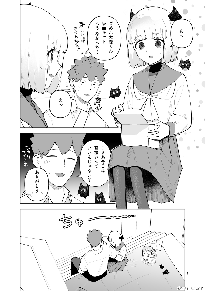 natagaraxxxxx's tweet photo. キット切れ https://t.co/6yvxt5Hji0