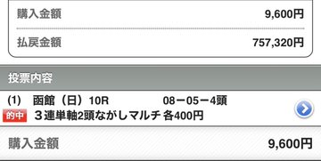 UMASUGIkeiba's tweet photo. 🎁函館完全攻略　函館11R【A+】🎁
⇒いいねRP合計300突破で無料公開🏇

夏競馬はAIウマスギに任せておけ

先週 函館10R 三連単75万的中の大爆発🔥 
◎3着（25.9倍）▲2着（18.4倍）☆1着（9.8倍） https://t.co/DCNxjqJ5Sl