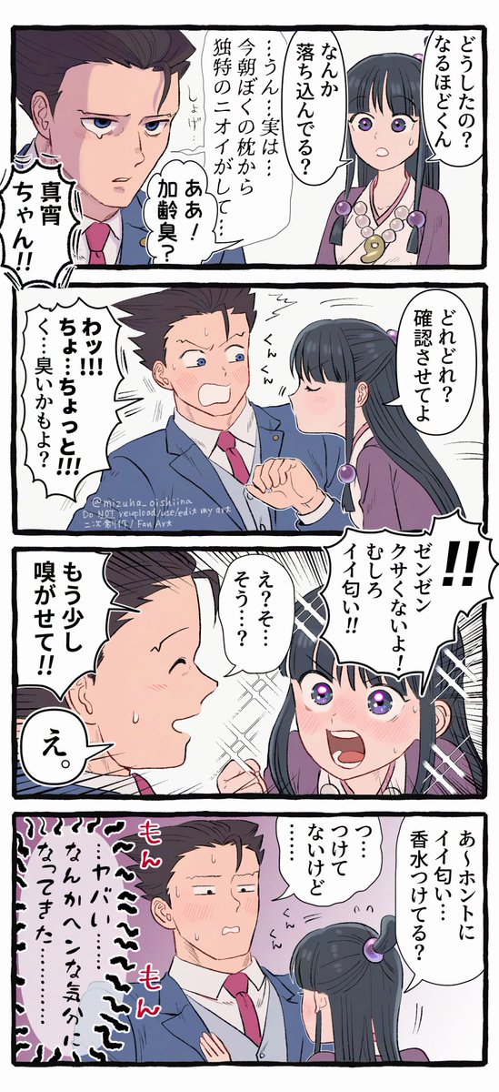 mizuha_oishiina's tweet photo. 良い匂いがする相手は相性がいいらしい https://t.co/HOmezHEzRs