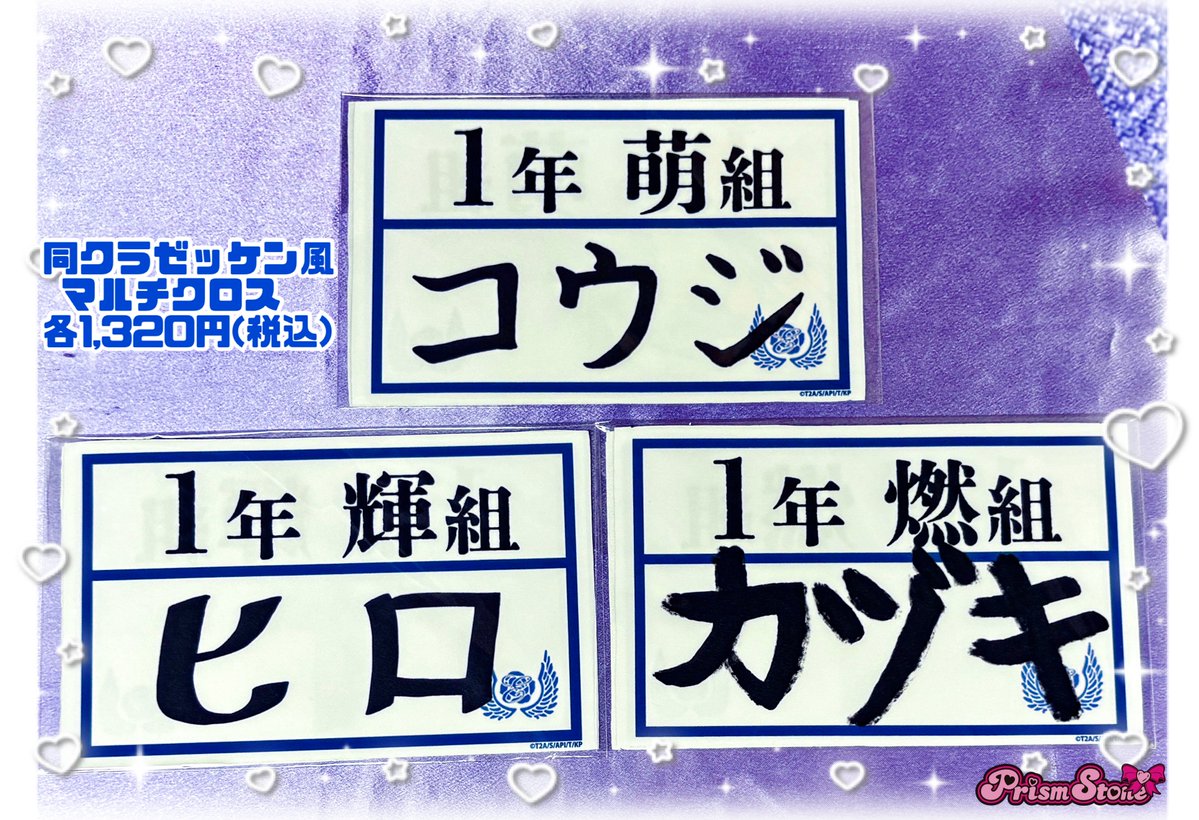 プリズムストーン東京駅店 tweet media