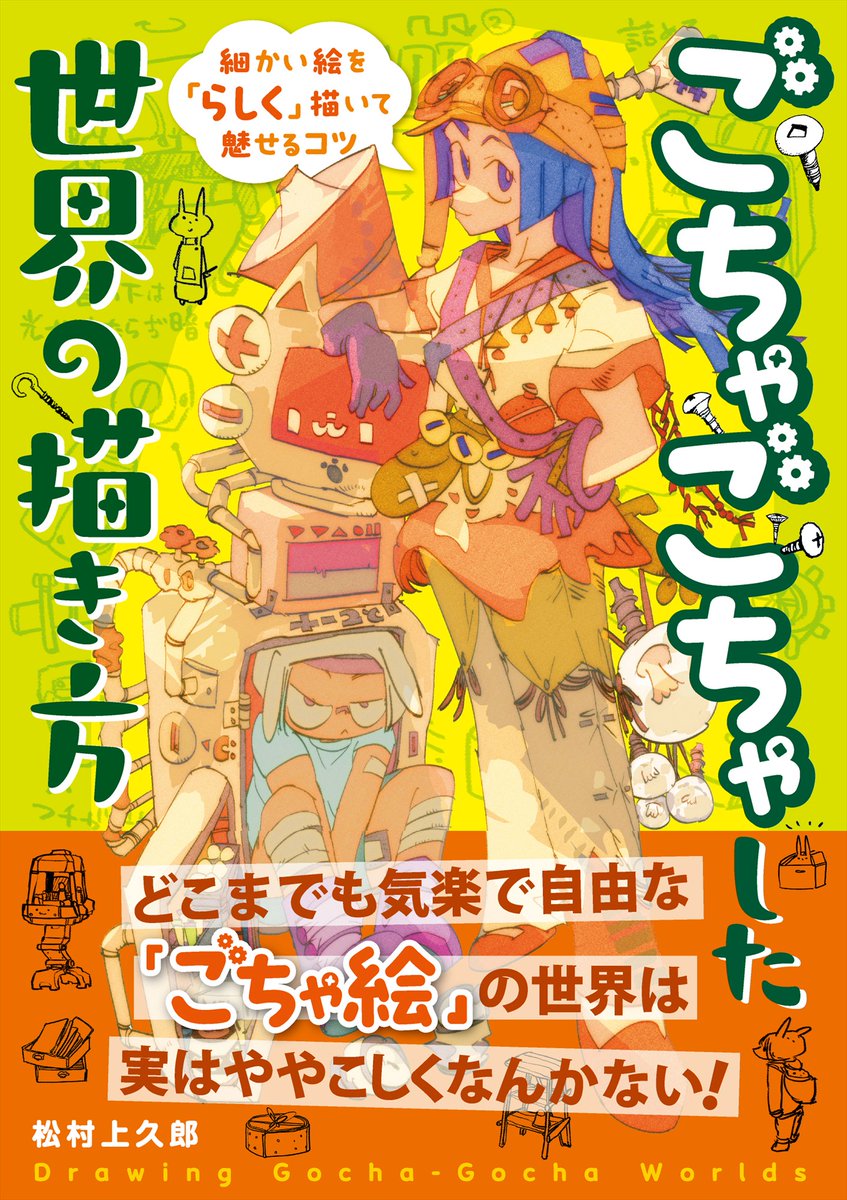 イラスト技法書20冊まとめ売り イラスト技法書 まとめ売り イラスト技法書20冊まとめ売り 7/10(金