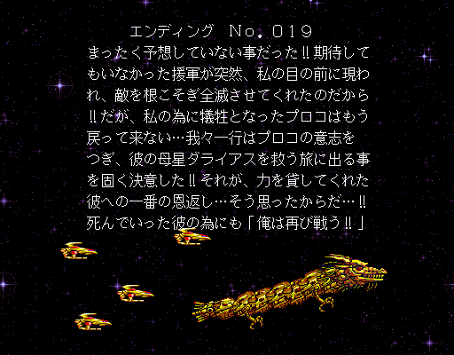 nekoziman's tweet photo. #サイバリオン
もう一つの分岐ミスはエンディングNo.019への割当が抜けていて、No.019にも辿り着けません
それは開発側も気づいたようで、苦肉の策としてNo.104に辿り着いたらNo.だけ019に書き換えて穴埋めをしています

つまりNo.019が２つあり、辿り着けるのは偽のNo.019(104)のみという事になります https://t.co/cvr5DeP7jz