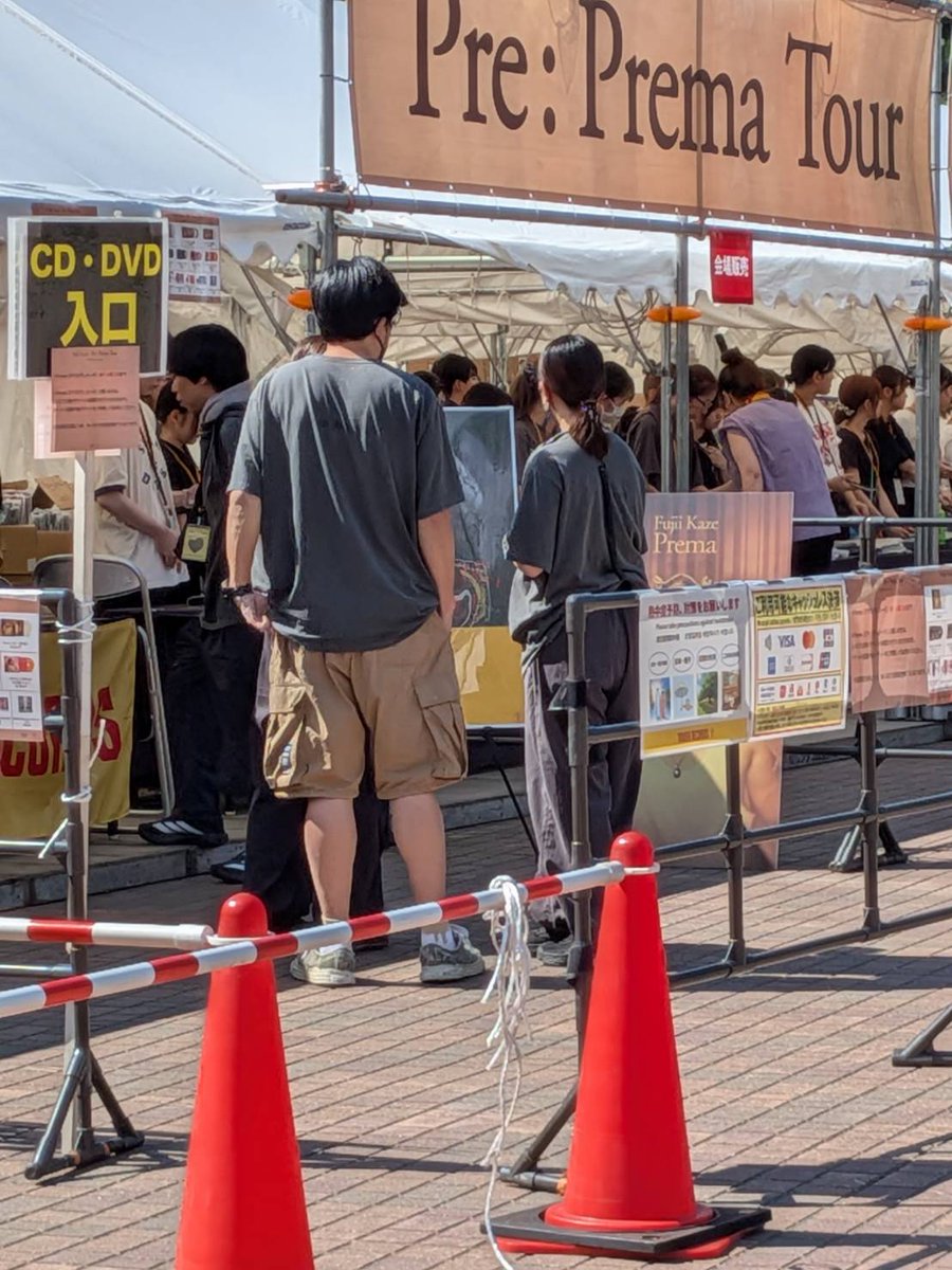 hana_kaze_hehn's tweet photo. 風友さんが昨日 会場に行った時の様子を
送ってきてくれました🤗

なんと❣️後ろ姿でも分かる❣️
ずっずさん😎とコバさん🩷️の姿が😍
きっと暑いので体調崩す人が居ないか？
見に来たのでしょうね🥹

#ずっずさん #コバさん 優しさ🫶🏻🥹
#PrePremaTour #藤井風
#真駒内セキスイハイムアイスアリーナ
D1 https://t.co/Ww0w7Plp7U