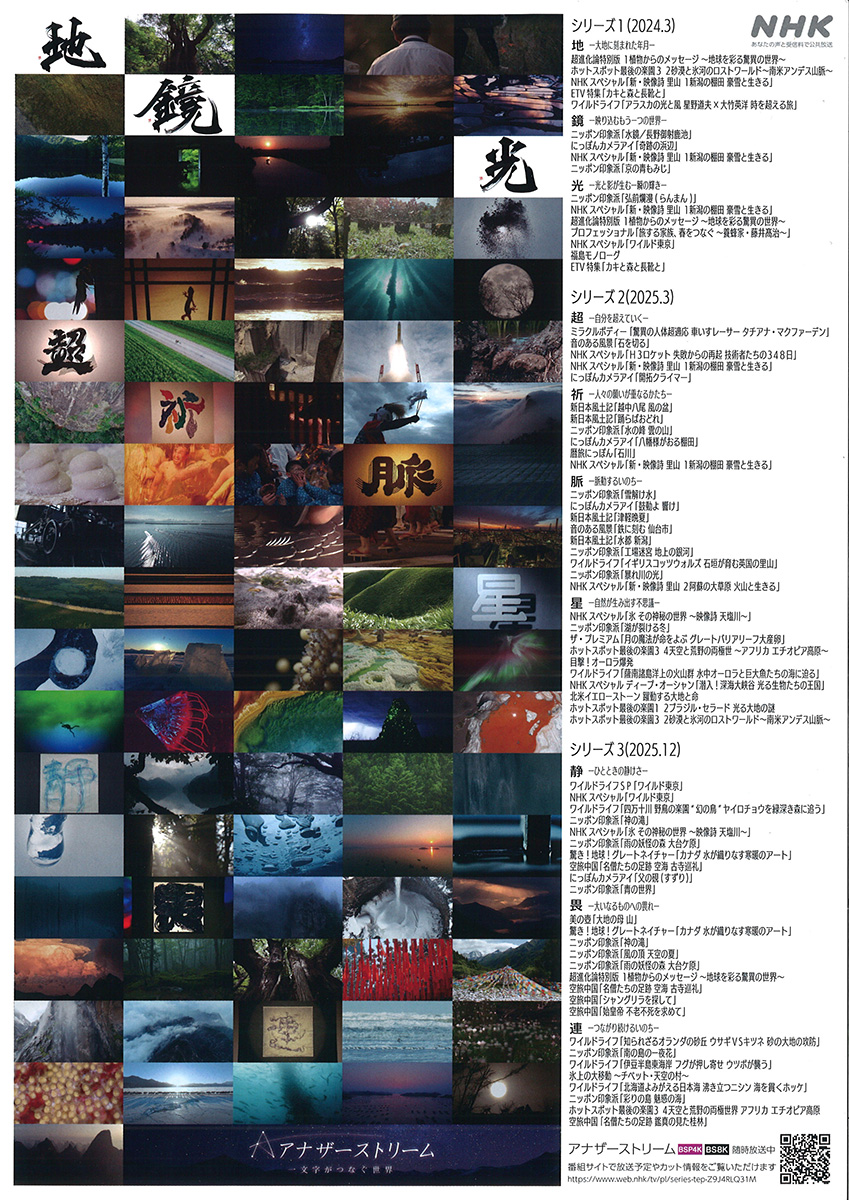 art_wako's tweet photo. 【Information】
「コンテンポラリーアート・絵画表現工房」ご担当の椛田ちひろ先生がご出演した「アナザーストリーム」の展覧会が開催されます。
椛田先生が出演された番組を8Kシアターでご覧いただけます。
入場無料。ぜひお運びください。
https://t.co/ewvDPlBOCa https://t.co/7wnNBwDtZ3