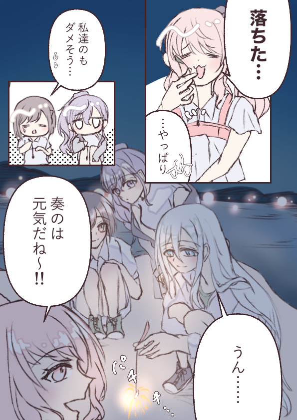 ashikura_1's tweet photo. ずっとは灯らない“光”

#prsk_fa https://t.co/3wlr3ZTrco