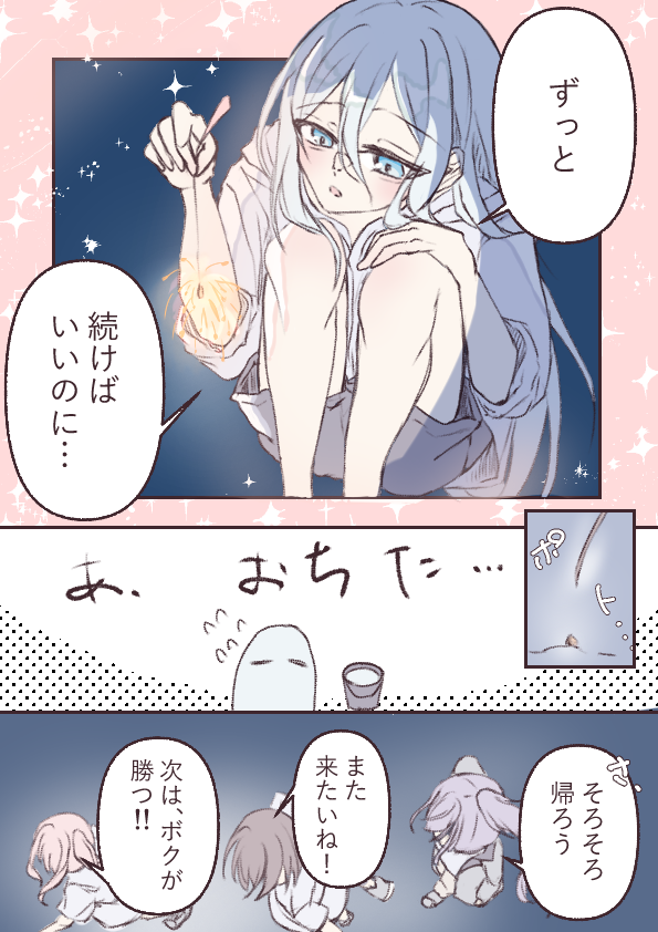 ashikura_1's tweet photo. ずっとは灯らない“光”

#prsk_fa https://t.co/3wlr3ZTrco