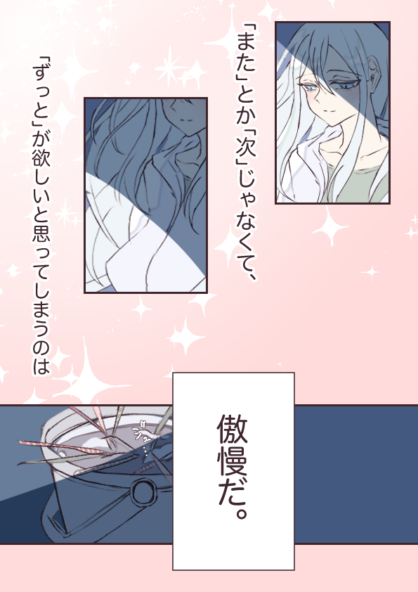 ashikura_1's tweet photo. ずっとは灯らない“光”

#prsk_fa https://t.co/3wlr3ZTrco