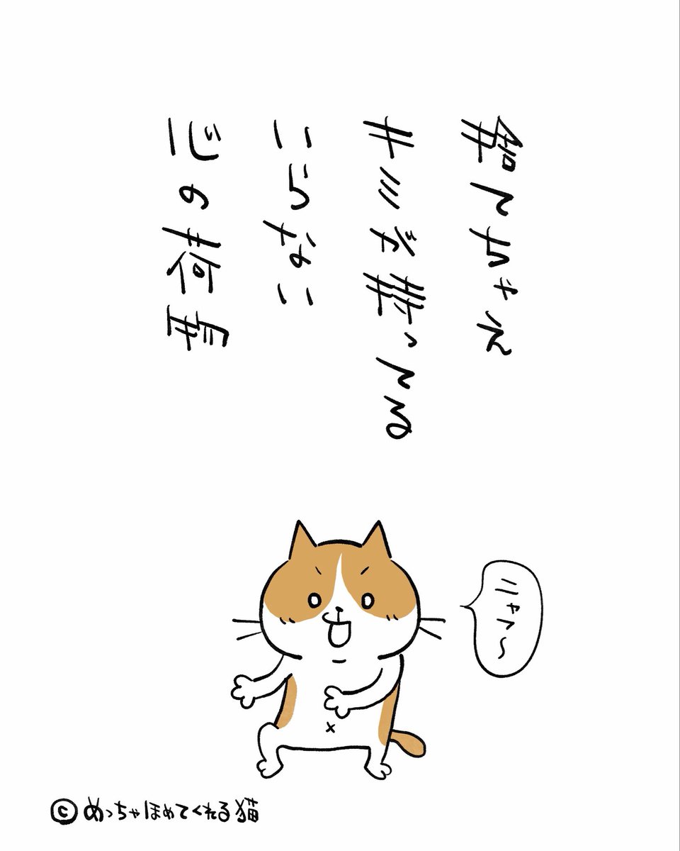 eguta_illust's tweet photo. ポイっとニャハ〜 https://t.co/ojgXQTqNVc