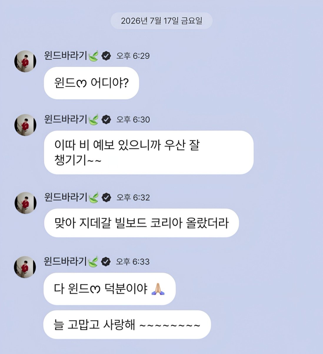 jhpluschat's tweet photo. 260717 재환 플챗 🐶💬

🐶 : 어디야?
🐶 : 이따 비 예보 있으니까 우산 잘 챙기기~~
🐶 : 맞아 지데갈 빌보드 코리아 올랐더라
🐶 : 다 윈드 덕분이야 🙏🏻
🐶 : 늘 고맙고 사랑해 ~~~~~~~~

#김재환 #재환플챗 https://t.co/kqQHP0Mebu
