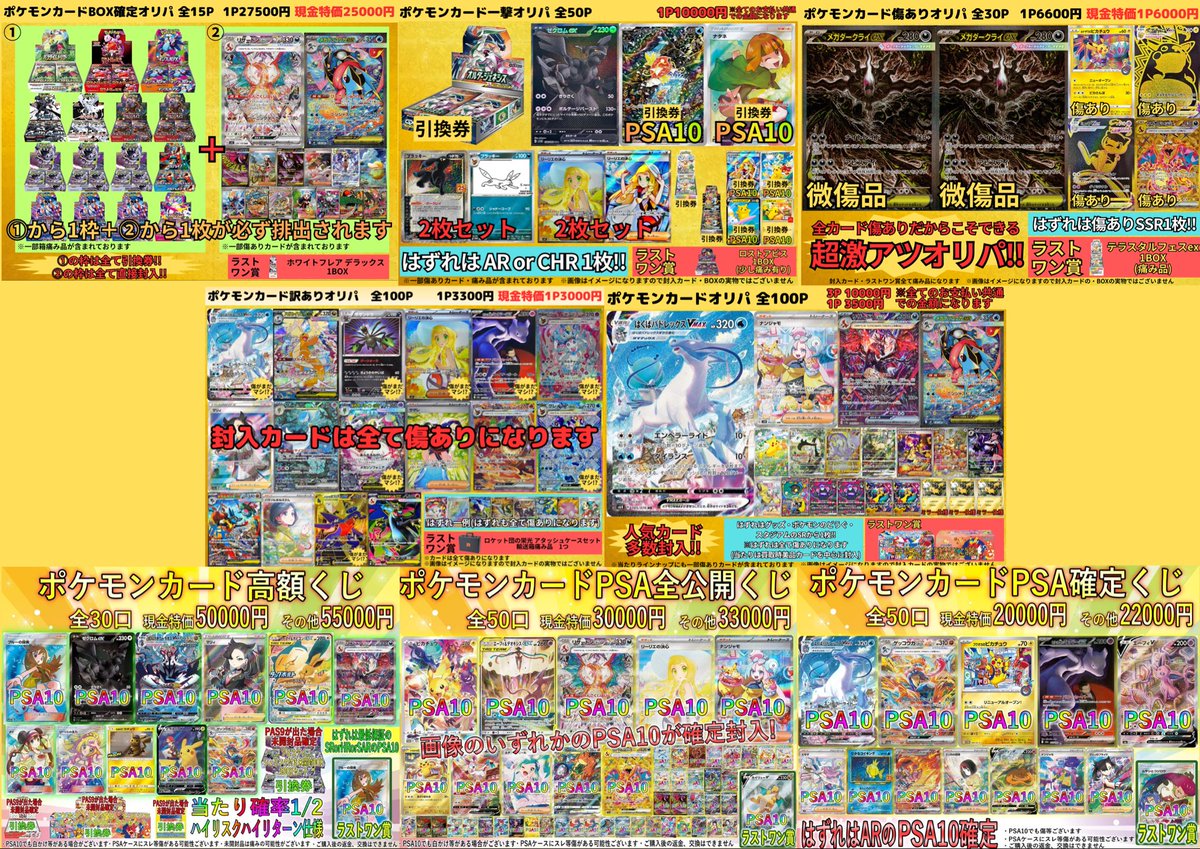 kadocards_kani's tweet photo. 🎉明日開店より発売開始🎉

🟡ポケモンカードDREAMオリパ🟡
✨全てのお支払い方法で1P1000円✨
1000円でピカチュウexやヒビキのホウオウexのSARなどが当たるかも🎯🎯🎯

現在発売中のオリパのラインナップは画像3,4枚目よりご確認ください🙇‍♂️

ぜひ、挑戦してみてくださいね😆 https://t.co/y2d15zqfo1