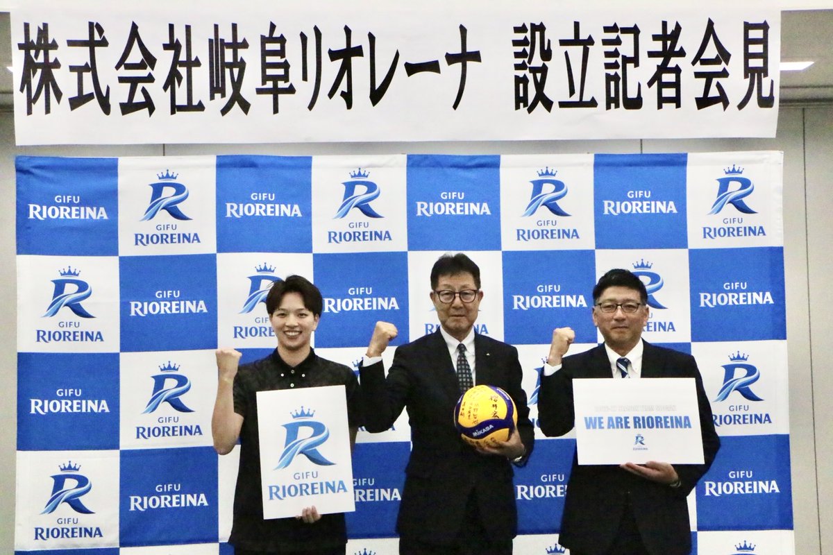 gifurioreina's tweet photo. ＼株式会社岐阜リオレーナ 設立記者会見／

多くのメディアの皆様にご取材いただき、そしてInstagramのライブ配信もご覧頂きましてありがとうございました☺️🙌

会見の様子を写真でお届け📸
動画はInstagramでアップ予定📱

Instagramはこちら⏬️
https://t.co/xvH91WHeTW

#岐阜リオレーナ https://t.co/hfTx0DTS6S