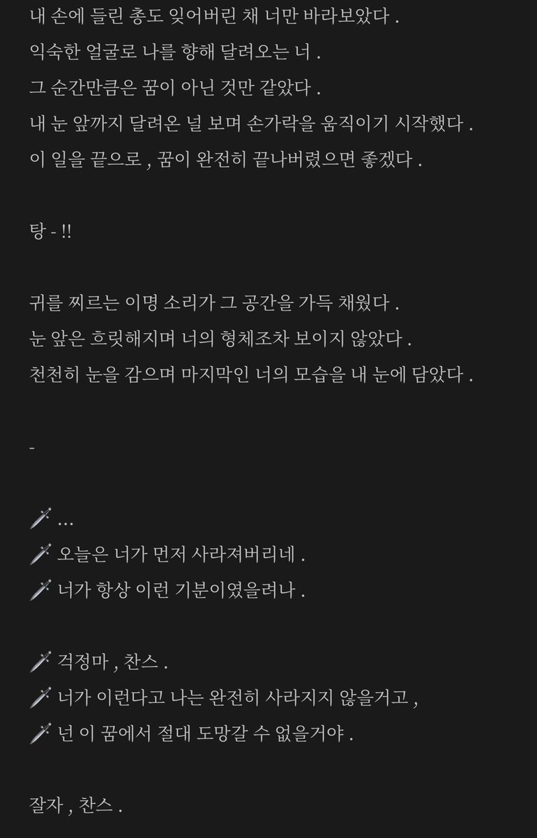 yubeu777's tweet photo. 🗡️🎰 ( 소재주의 )
#au1277 

꿈에서 깨기 위해 ( 태그를 달아도 되는걸까 . ) https://t.co/UtWYVP9fVn