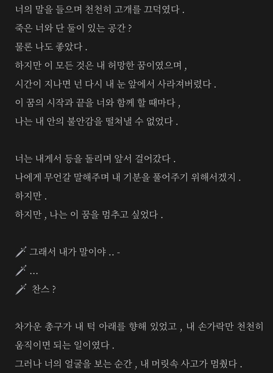 yubeu777's tweet photo. 🗡️🎰 ( 소재주의 )
#au1277 

꿈에서 깨기 위해 ( 태그를 달아도 되는걸까 . ) https://t.co/UtWYVP9fVn