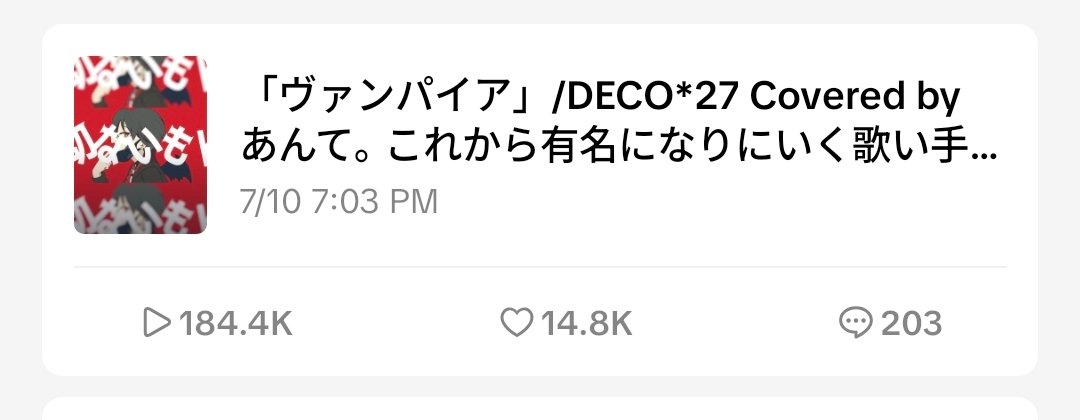 antevx_'s tweet photo. 【圧倒的大感謝ꉂꉂ📣】
みんななぁぁぁ 3度目の万バズきたぞ‼️

先日TikTokに投稿した「ヴァンパイア」の歌みたショートが

18万再生♻️1.4万いいね❤
突破したぞ！！
 
動画制作に携わってくれたでじるみ札幌さん、VELVET STUDIOさん、Rioさん

沢山聴いて拡散してくれた皆ほんとにありがと😭

この勢いでどんどん駆け上がっていくから、みんな着いてきてくれ❤️‍🔥

#TikTok