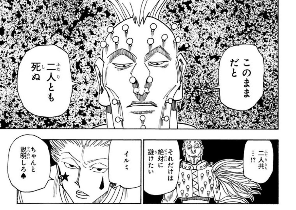 Holy_M93's tweet photo. ゴンとキルアのことになるとマジになるヒソカ好き

https://t.co/EOqu856lIL https://t.co/Hs3AtFplVH
