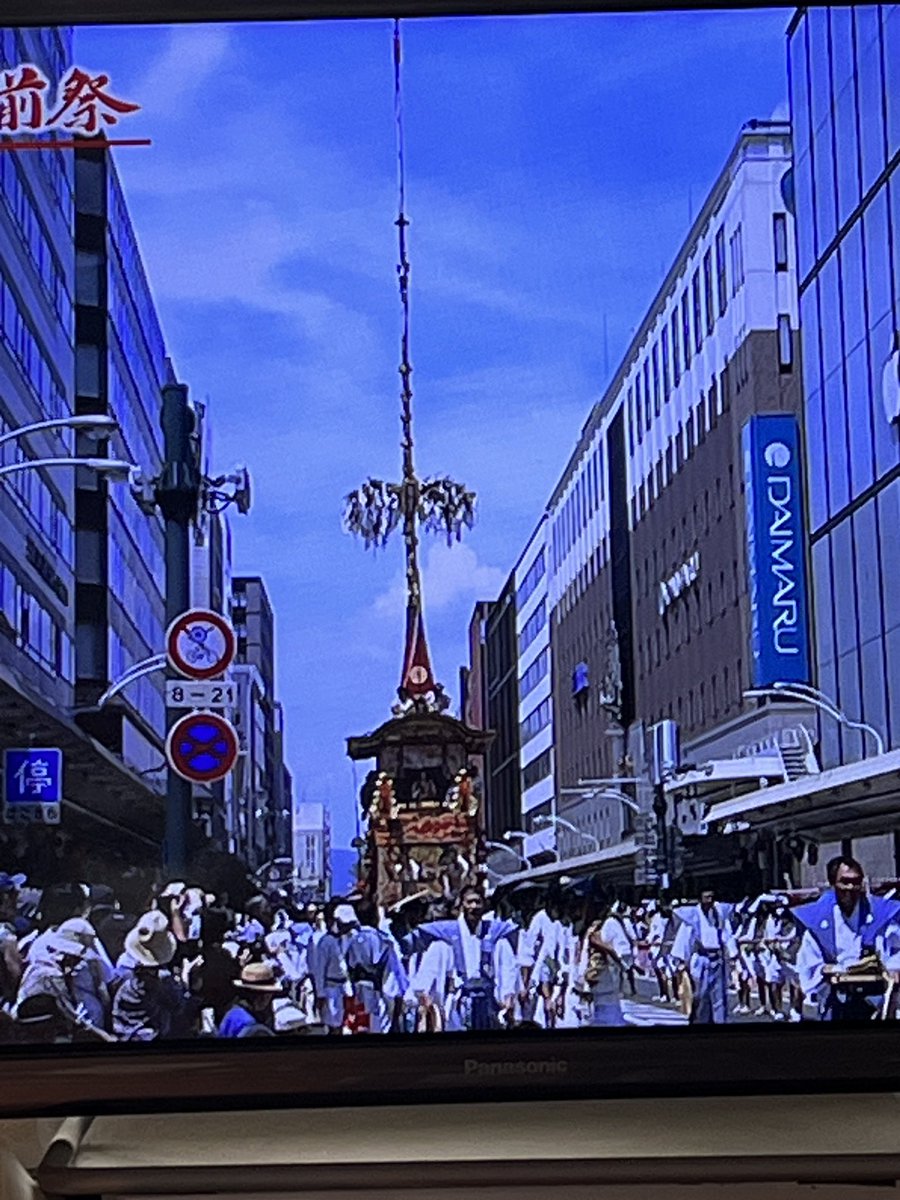randy_atusi's tweet photo. 7/17(金)オープンしてます。今朝は京都祇園祭山鉾巡行でしたね、昨年に引き続き早起きして生放送みてました。 https://t.co/0AQjoTod4G