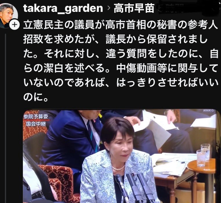 kkkfff1234k's tweet photo. 酷い人間ですね！！
秘書の陳述書も出させると大きな口を叩いたくせに 3週間過ぎましたが 今だ 出さず 言った言葉に責任持たないその場しのぎのｻｷﾞｼ
信用してはいけない人間の典型！ https://t.co/tSMAMQ3rFk
