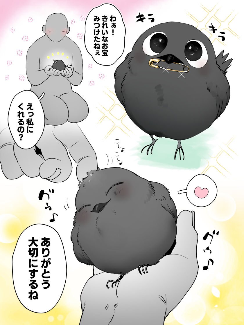 uhouho6514's tweet photo. カラスの子と大切な思い出の品々
#創作 #人外 https://t.co/VMWrw8q091
