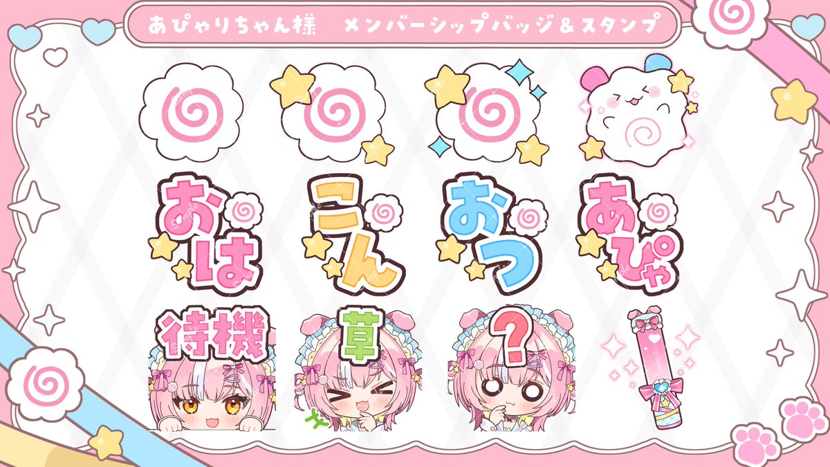 📢 #有償依頼 について】 📅現在の納品スケジュール 🌻8月末以降納期