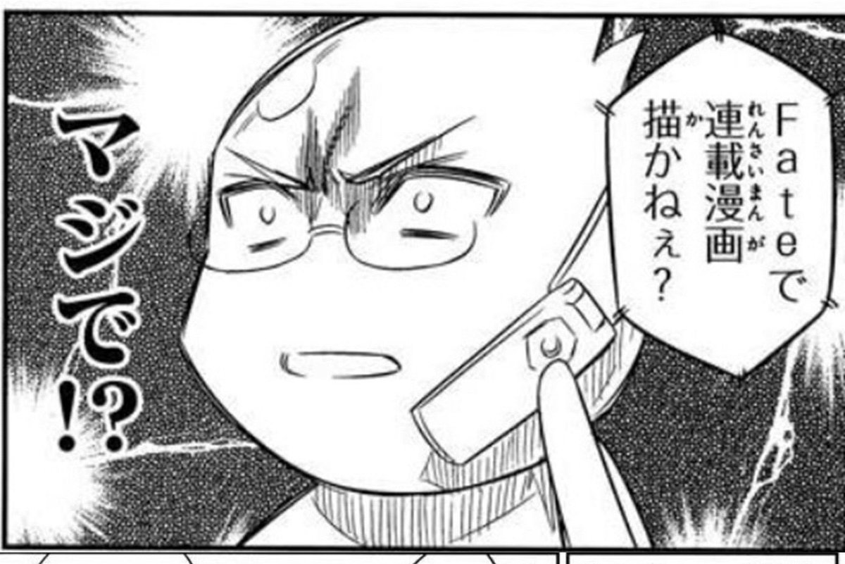 fate_prototypeB's tweet photo. Fateの同人誌を描いてた人が、
型月にヘッドハンティングされて、
コンプエースで長期連載、勢い止まらず怒涛の超長期アニメ化、映画数本ぶっ込み、型月トップのコラボ案件を抱えて突き進む現在………

シンデレラストーリーすぎんよ、ひろやまひろし先生 https://t.co/xTSZ30z0k6