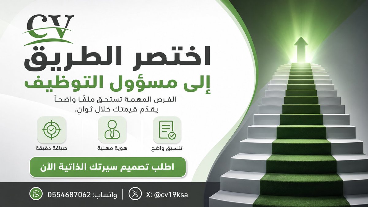 cv19ksa's tweet photo. السيرة الاحترافية ترتب خبراتك وتسهّل قراءتها على أصحاب العمل.

A professional CV organizes your experience and makes it easier for employers to review.

#تصميم_سيرة_ذاتية #سيرة_ذاتية #لينكدإن #ATS #الرياض #السعودية #CVDesign #ResumeDesign https://t.co/NvHOeeHDNR