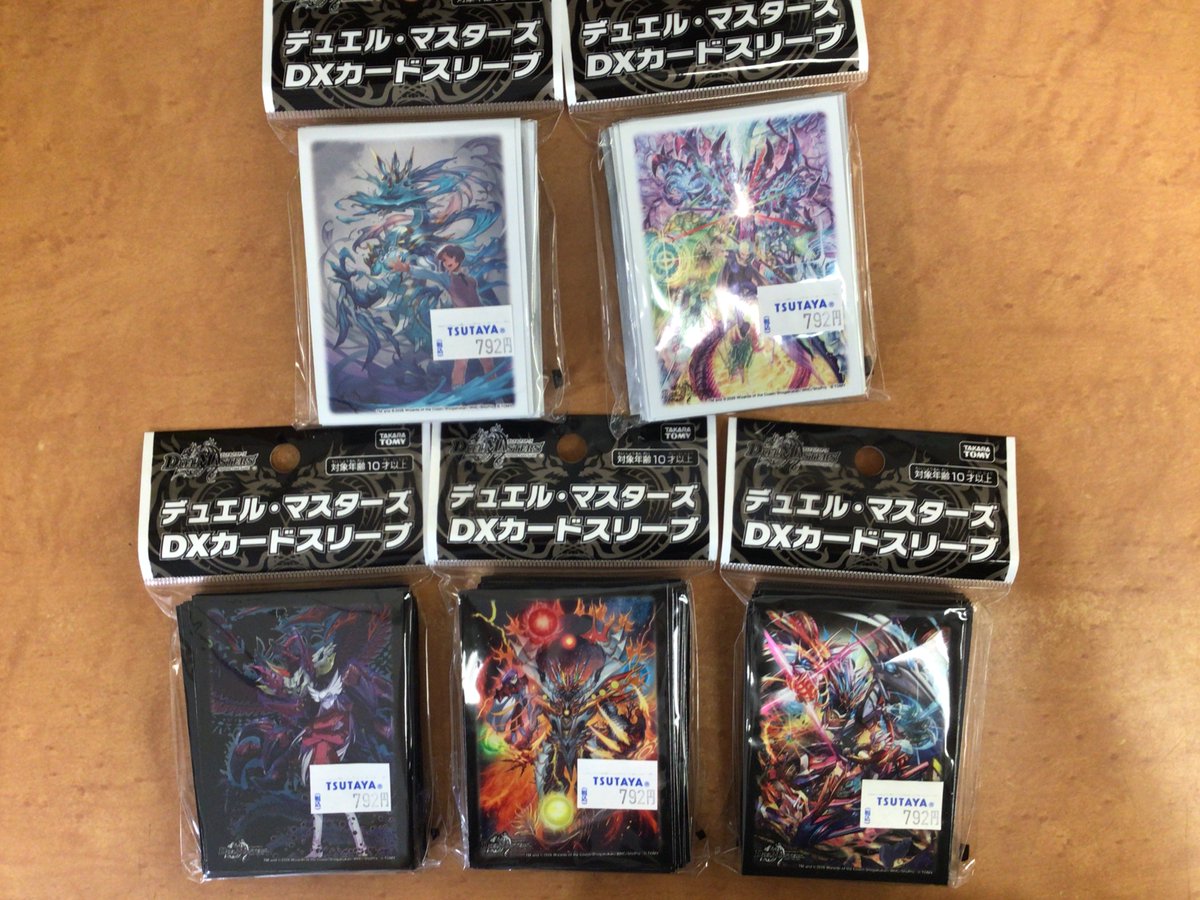 7/18(土)発売 #デュエルマスターズ DXカードスリーブ 5種 こちらの商品