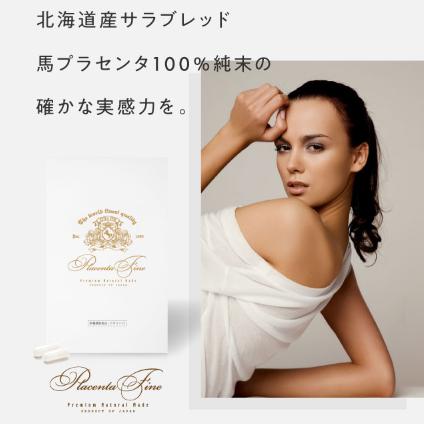 supples_info's tweet photo. #PR  
北海道産サラブレッド100％馬プラセンタ
【プラセンタファイン】  
エイジングケアを考えている方や
美容に気を使うすべての方におすすめです    
▼今すぐチェック
https://t.co/8ChbZMh7Es https://t.co/3TPaV5anoG