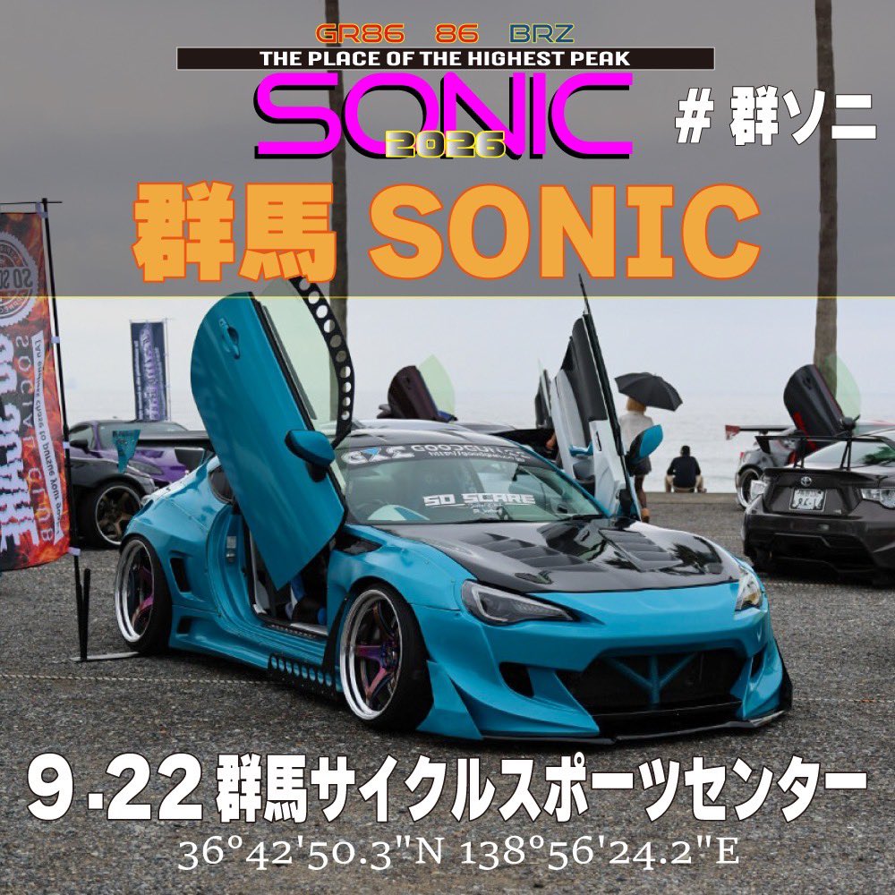公式】86BRZ SONIC (@86brzsonic) / Posts / X