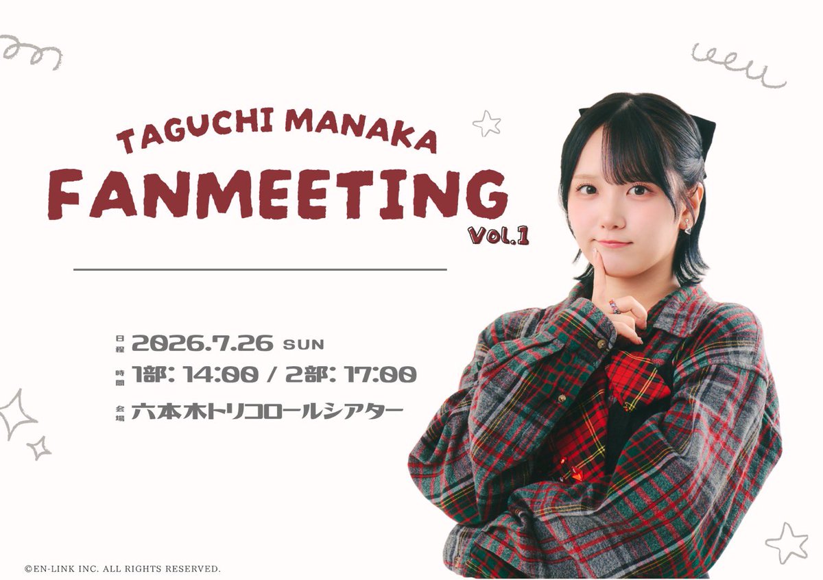 48manaka_16's tweet photo. お知らせ📢

めちゃくちゃにすぐですが、
７月２６日に卒業後初のファンミーティングを行うことになりました❤️‍🔥💫

FCでの先行受付がスタートしています！
久々に会おうねえええ

あ、グッズもあります🤟🏻

https://t.co/bs6QxOWRvP https://t.co/SyBEmwlj5E