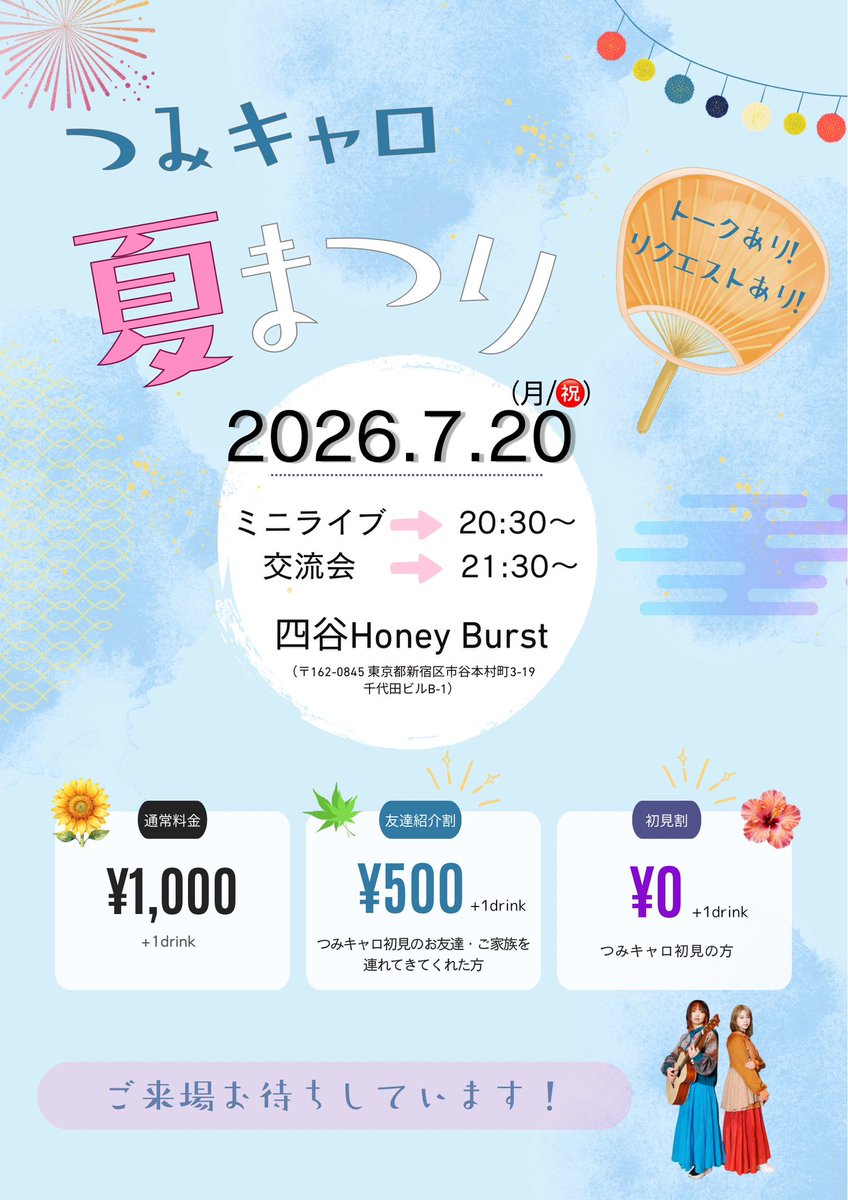 tsumicaro's tweet photo. 7/20(月祝)「つみキャロ夏まつり」まで
あと【3日】🌻

常連さんも初見さんもみんなで楽しめる企画を準備中です💡
つみキャロ初めてみるよ！という方は無料なのでぜひぜひお気軽に遊びにきてください✊

DMにてご予約受付中です！！

#つみキャロ夏まつり https://t.co/hpxiQC9rFR