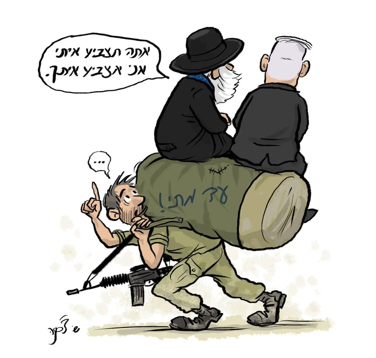 Duduoppe's tweet photo. שי צ'רקה הוא הקריקטוריסט הכי טוב בישראל. https://t.co/uwc08mPup7