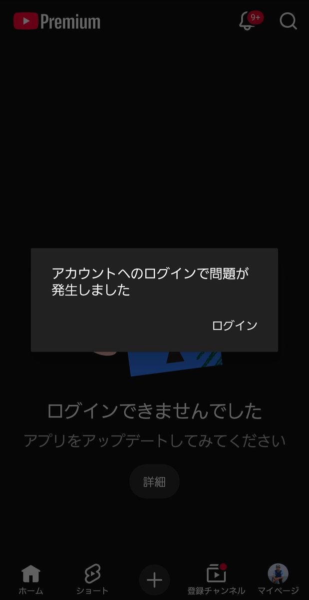 何故か急にYouTubeにログインで出来なくなりました😢 YouTube投稿出来