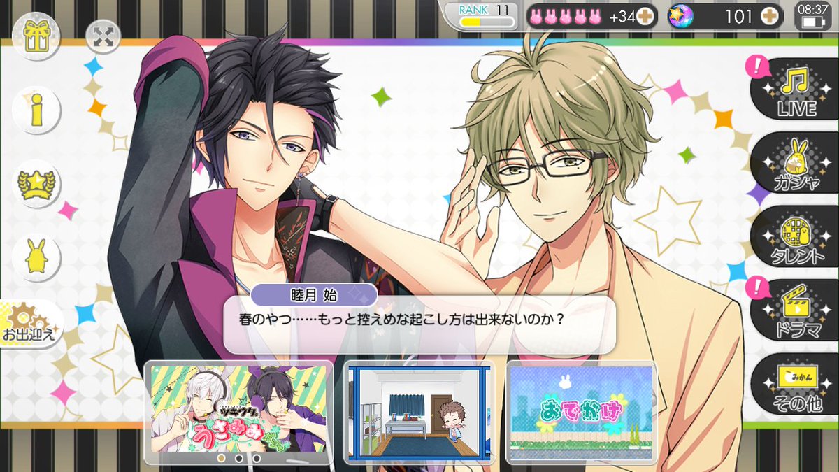 Ise0506v3's tweet photo. 色々言いましたが、楽しんでもいました………！！！ https://t.co/hNv3baNzpi