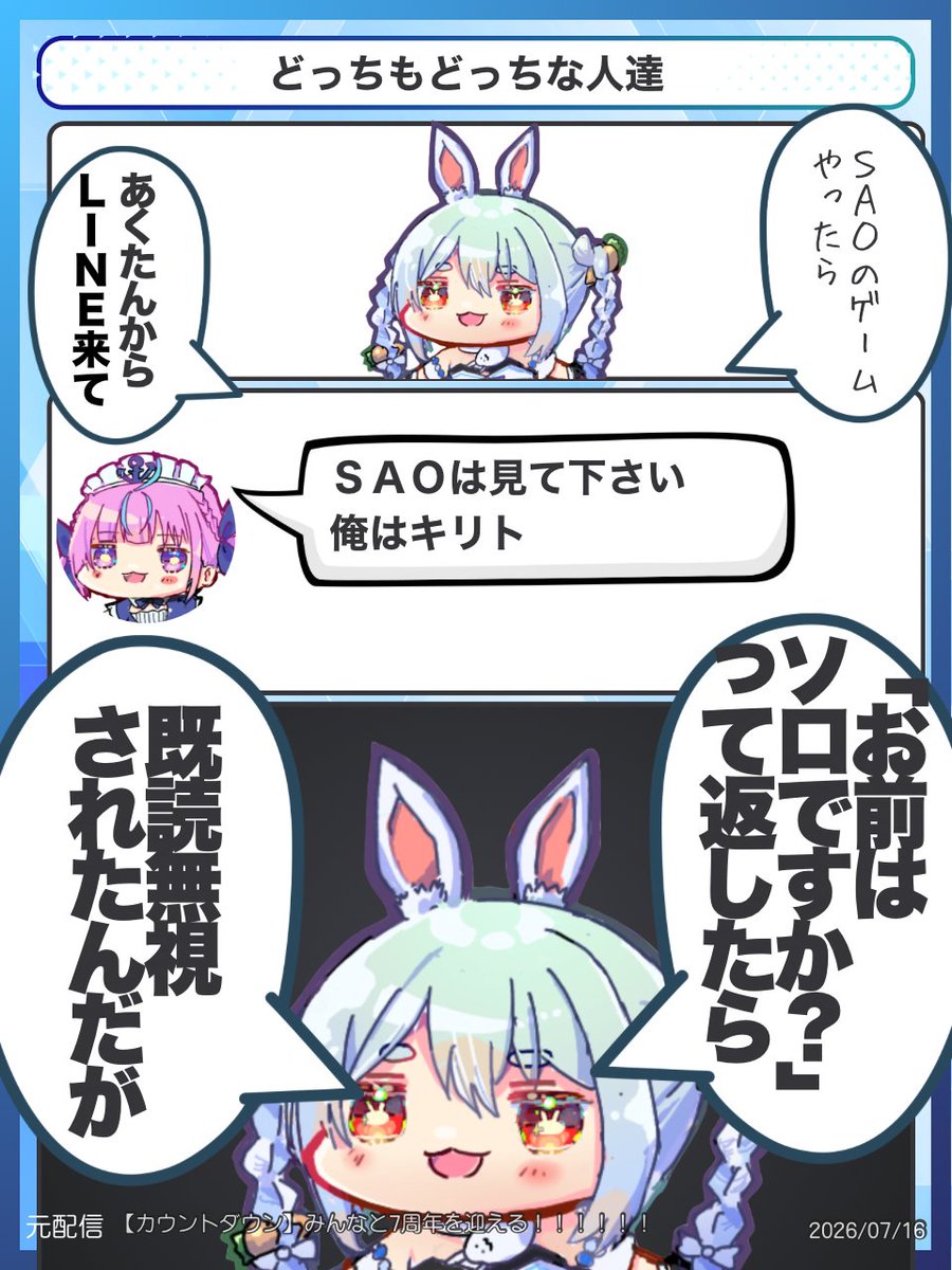 holo_jong's tweet photo. どっちもどっちな人たち
#ぺこらーと　#あくあーと https://t.co/gVX5rhTXsM