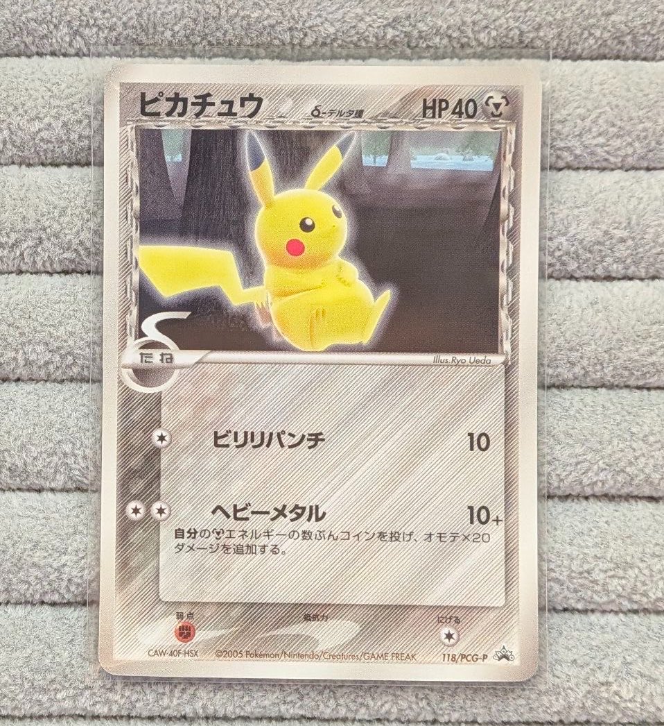 ⚡️【#ポケカ 商品情報】⚡️ 「ピカチュウ δ-デルタ種」118/PCG-P お