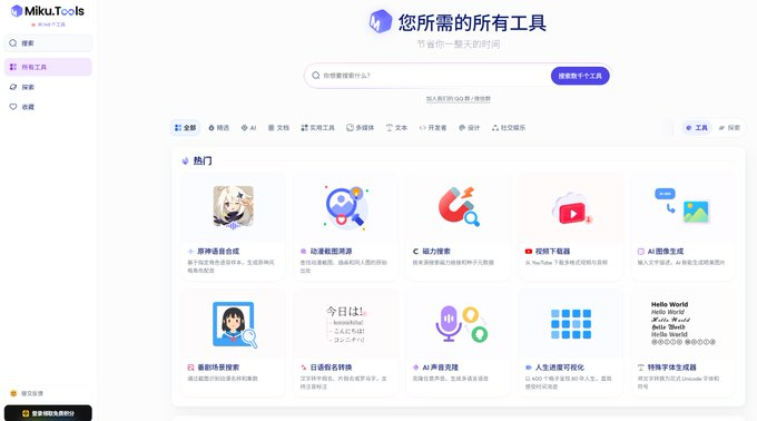 tiany221's tweet photo. 这个导航站有各种【奇奇怪怪】的工具
https://t.co/P0spisl3OB

更牛逼的是，它还是开源的：
https://t.co/YdgElzt4Ob

基于它可以分分钟弄一个自己的工具导航站 https://t.co/2FopUGQOTE