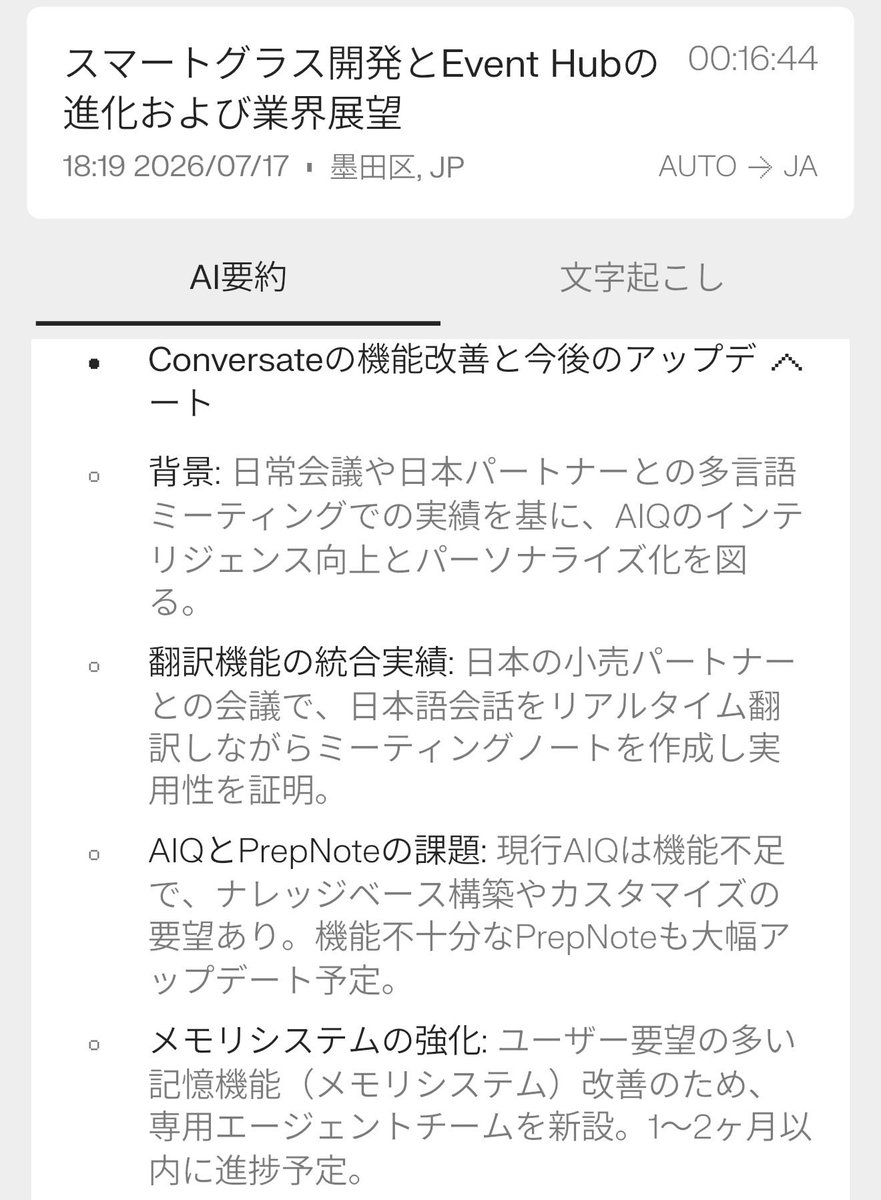 JapanHealthTech's tweet photo. Even realities のイベント。Will社長と、その貴重講演のCoversateより。
あと、Q&amp;AでAIモデルの選択や改善対応やサブスク化の否定。G2もまだまだアプリ環境が整っていきそうでよかった！ https://t.co/2tXC59Yx5P