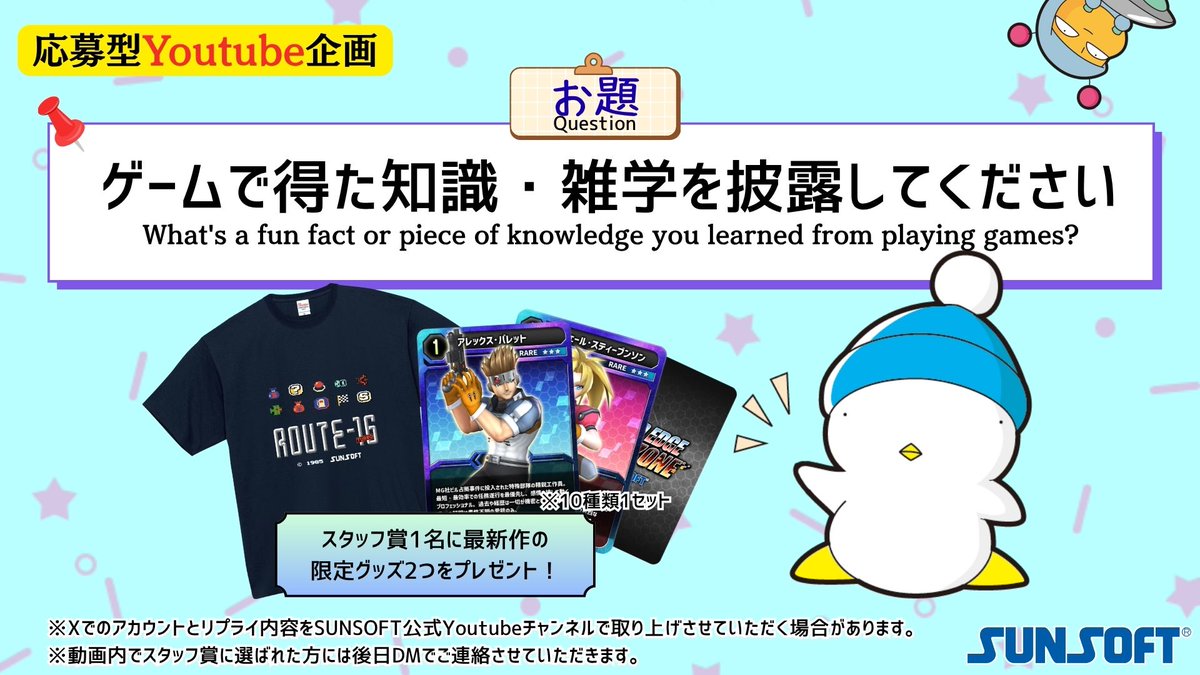 SUNSOFT tweet media